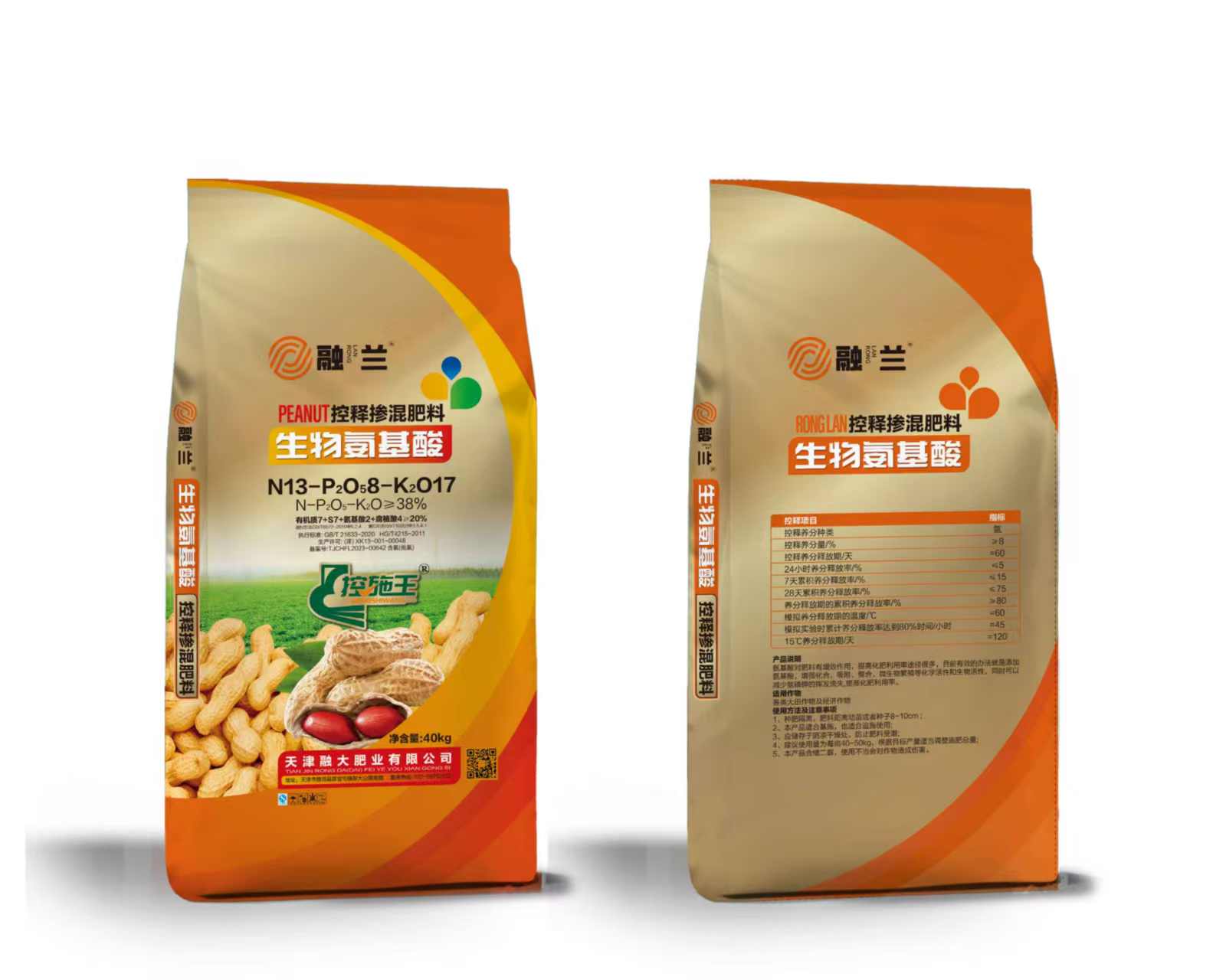 اسیدهای آمینه بیولوژیکی N13-P2O58-K2O17