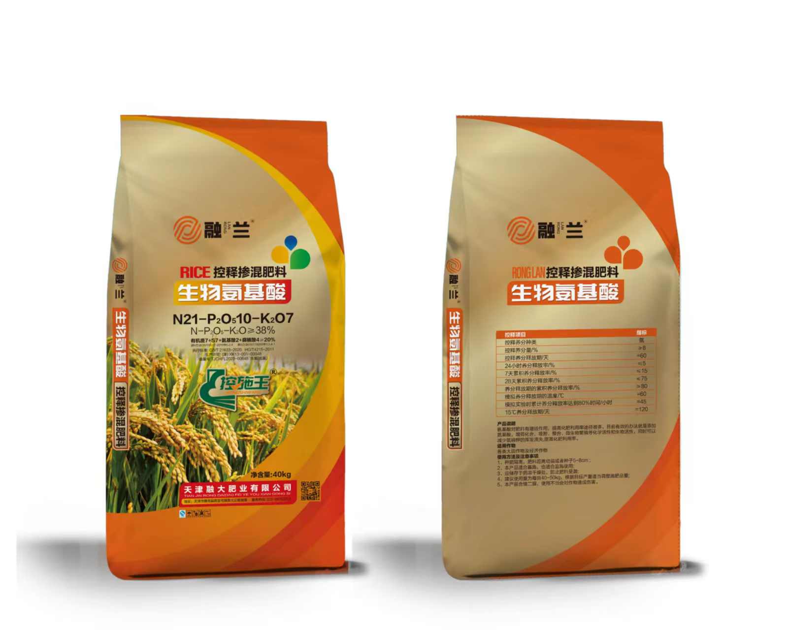 اسیدهای آمینه بیولوژیکی N21-P2O510-K2O7