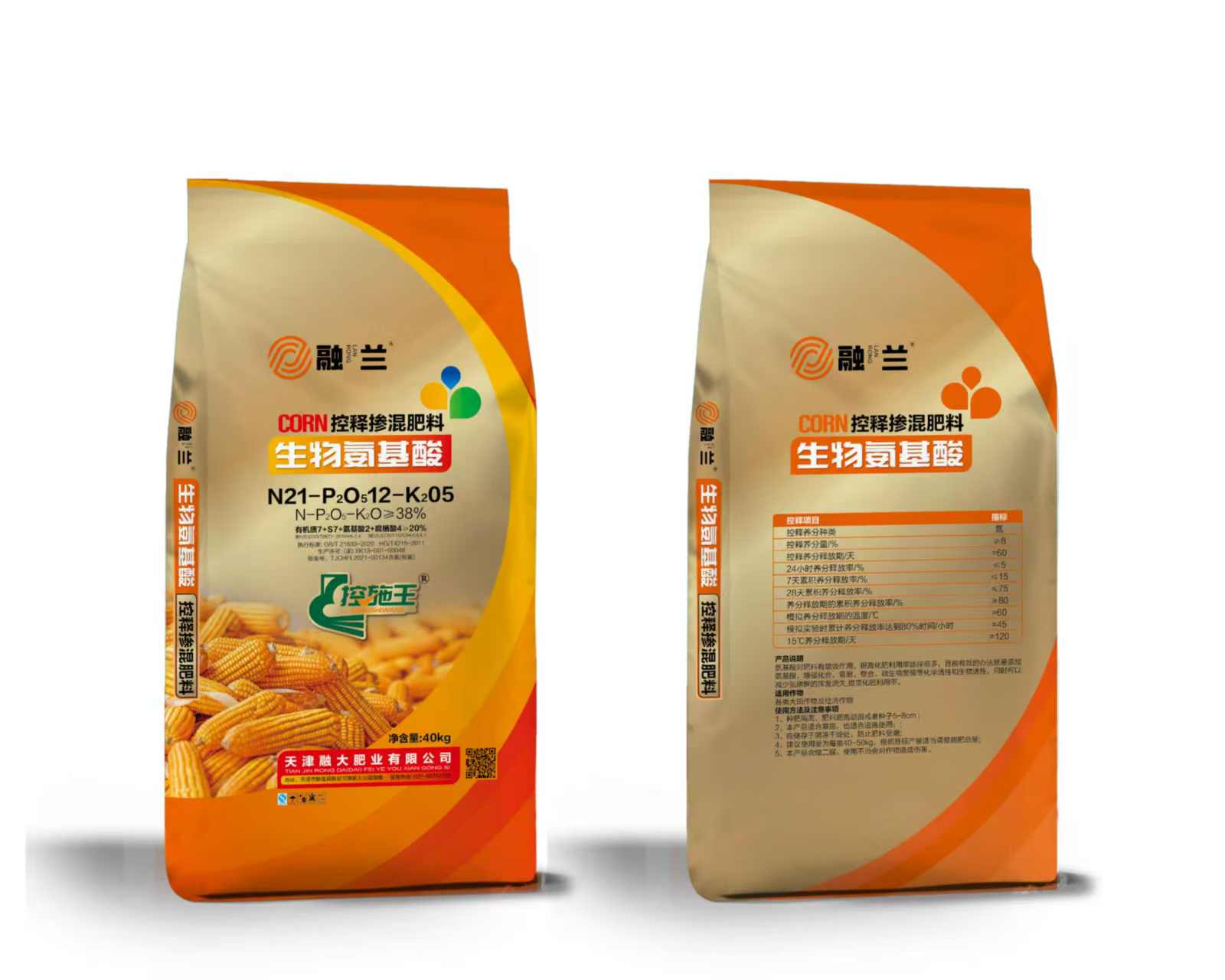 اسیدهای آمینه بیولوژیکی N21-P2O512-K205