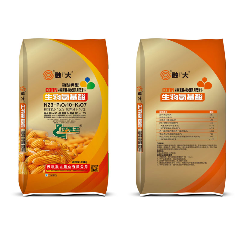 اسیدهای آمینه بیولوژیکی N23-P2O510-K2O7