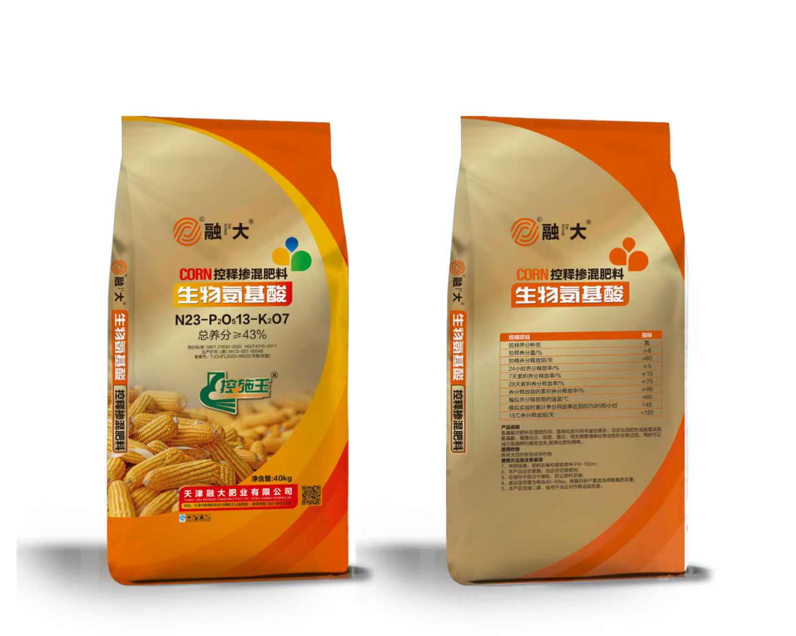 اسیدهای آمینه بیولوژیکی N23-P2O513-K2O7