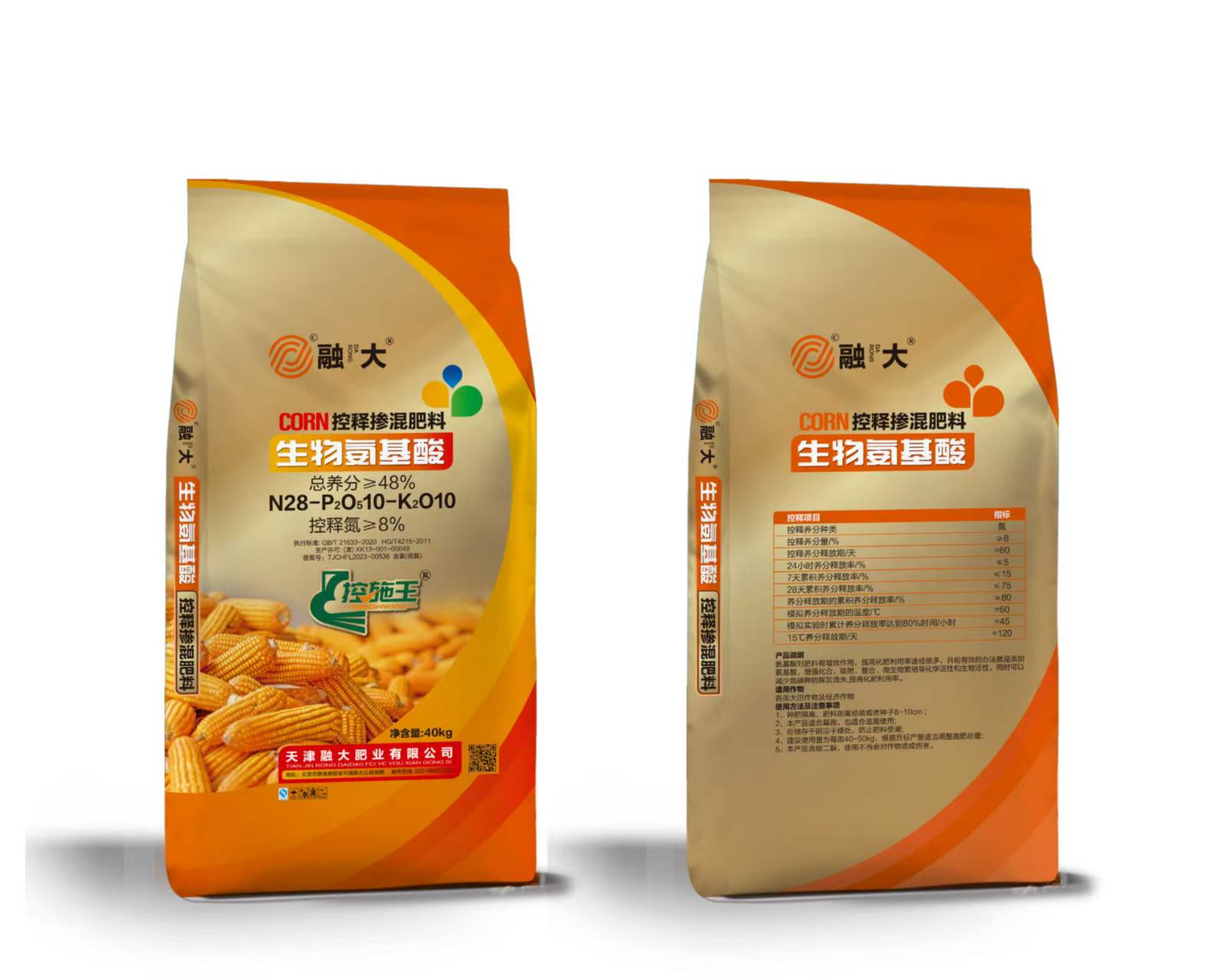 اسیدهای آمینه بیولوژیکی N28-P2O510-K2O10